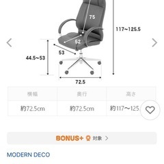 オフィスチェア
の画像