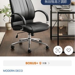 オフィスチェア
の画像
