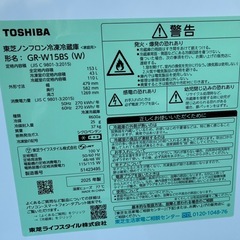 東芝ノンフロン冷凍冷蔵庫 GR-W15BS (W) 2025年製の画像