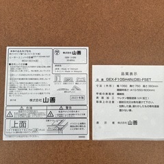 YAMAZEN 高さが選べるコタツ　こたつ　布団セット　2023年製の画像