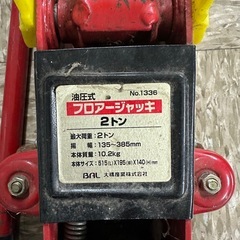 油圧式 フロアジャッキ 大橋産業 2.0t No.1336 現行No.1336の画像