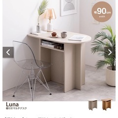 マルチデスクの画像