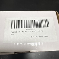 fcl 爆光フォグ　パワーアップLED L1B  新品
の画像