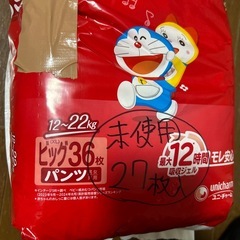 マミーポコオムツ☆ビッグ27枚の画像