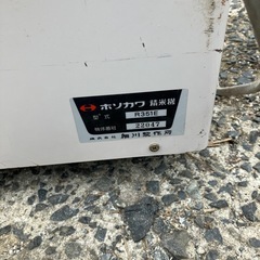 HOSOKAWA 精米機の画像