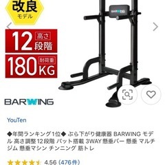 懸垂マシンの画像