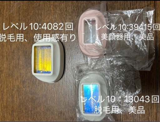 ケノン脱毛器➕美顔器