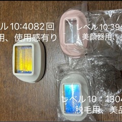 ケノン脱毛器➕美顔器の画像