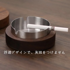 【新品未使用品】蓋付き灰皿・お香皿 ウォルナットの画像