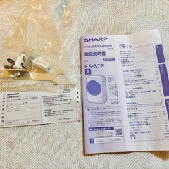 【故障箇所有り】SHARP ドラム式 洗濯機 ES-S7Fの画像