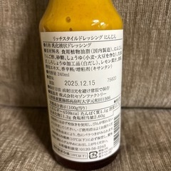 にんじんドレッシングの画像