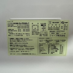 シャープ　冷蔵庫　280Lの画像