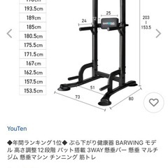 懸垂マシンの画像