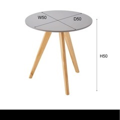 未使用品　ラウンドサイドテーブルの画像