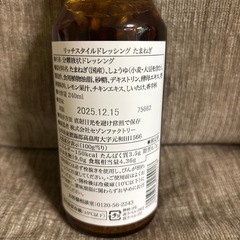 たまねぎドレッシングの画像