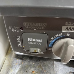 Rinnaiガスコンロの画像