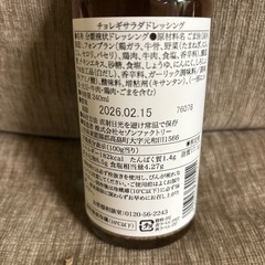チョレギサラダドレッシングの画像