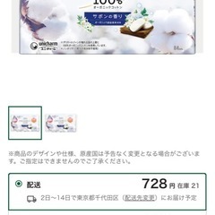 ソフィおりものシート　84コ入　5パックの画像