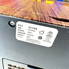Shenzhen Senbai 冷風扇 FKT007R 2023年製 空調の画像