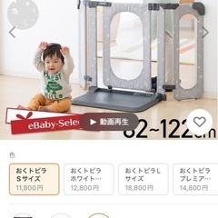 ベビーゲートの画像