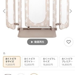 ベビーゲートの画像