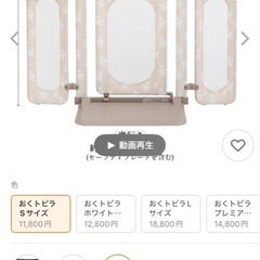 ベビーゲートの画像