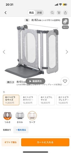 ベビーゲート