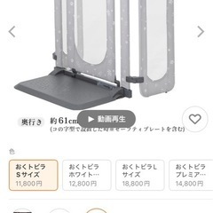 ベビーゲートの画像