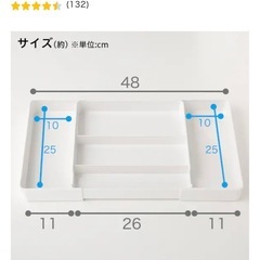 ニトリ カトラリー収納ケースの画像