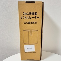 パネルヒーター 足元ヒーター 3WAY 5段階温度調節 暖房器具 PSE認証済の画像