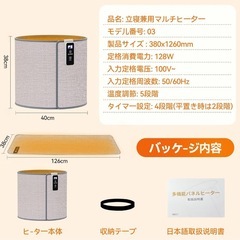 パネルヒーター 足元ヒーター 3WAY 5段階温度調節 暖房器具 PSE認証済の画像