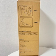 パネルヒーター 足元ヒーター 3WAY 5段階温度調節 暖房器具 PSE認証済の画像