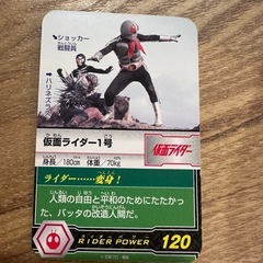 仮面ライダー大図鑑　カードの画像