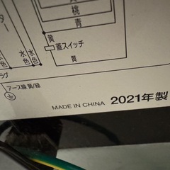 無料　アイリスオーヤマ洗濯機　2021年製　引き取り限定の画像