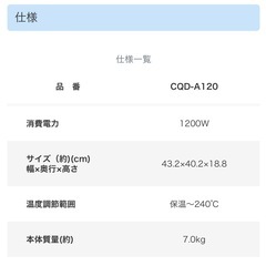 【新品・未使用】Tiger グリルなべ　CQD-A120 の画像
