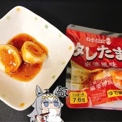 【20個】キューピー タレたま／麻婆風味・海苔の佃煮風味の画像