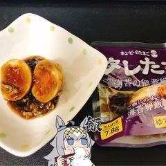 【20個】キューピー タレたま／麻婆風味・海苔の佃煮風味の画像
