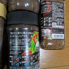 ネスカフェ ゴールドブレンド + エクセラ ソリュブルコーヒー 7個セット135g×4、150g×1、200g×2の画像