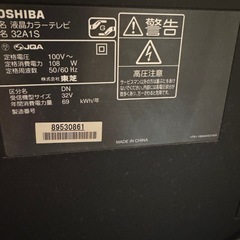 東芝「REGZA」32型テレビ🌿の画像