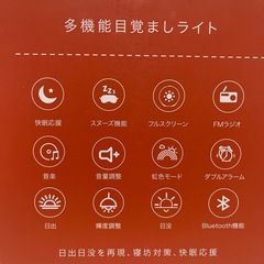 【ラジオ付き】光目覚まし時計の画像