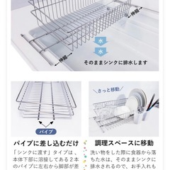 シンクに渡す　ステンレス製　水切りカゴの画像