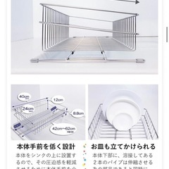 シンクに渡す　ステンレス製　水切りカゴの画像