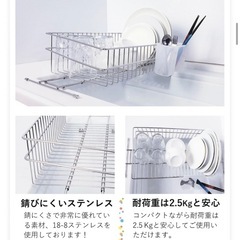 シンクに渡す　ステンレス製　水切りカゴの画像