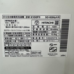 342 送料設置無料　日立　大容量洗濯機　10㌔　冷蔵庫の画像