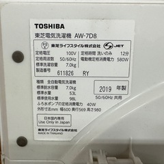343 送料設置無料   東芝　大容量洗濯機　7㌔　冷蔵庫の画像