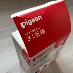 手動搾乳機　の画像