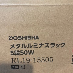 【キャスターのみ】スチールラック　新品の画像