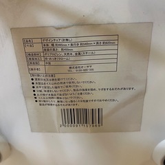 アイリスオーヤマ チェア 2点セット の画像