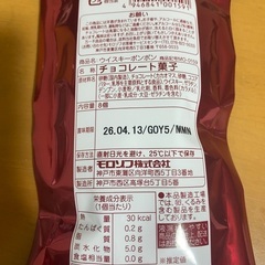 モロゾフのウイスキーボンボン8個入りの画像
