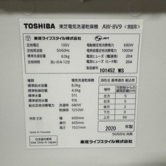 347 送料設置無料   東芝　大容量洗濯機　8㌔　乾燥機能付きの画像